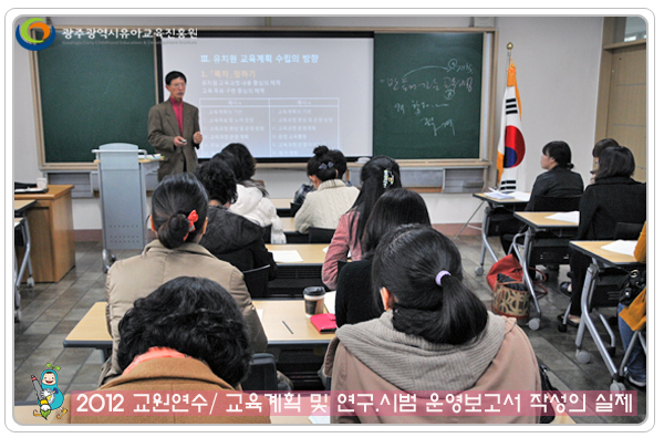 교원연수2 사본(6).jpg